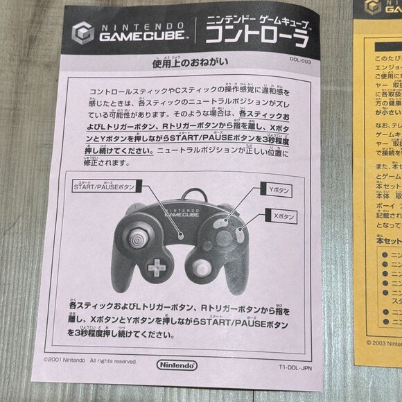 Nintendo GameCube Japanese Manual & Guides - Picture 12 of 12